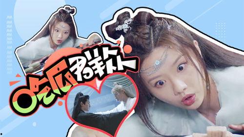 遇龙花絮吃瓜,明星们的甜蜜“瓜”事大揭秘