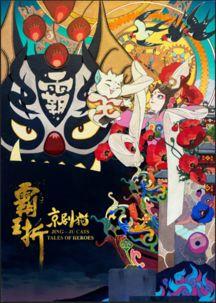 京剧猫吃瓜大赛,吃瓜大赛欢乐多