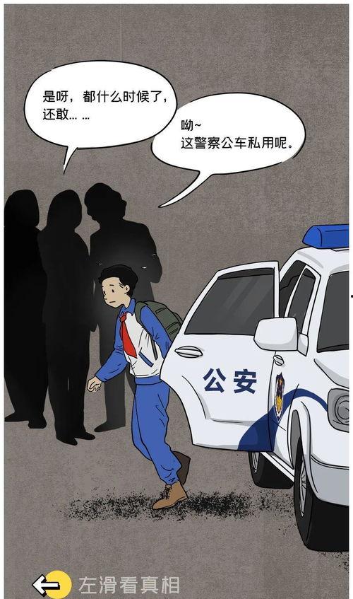 警察吃的瓜最多,揭秘警察们的“甜蜜”生活